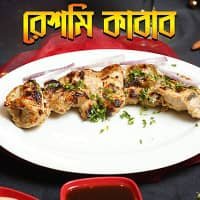 Reshmi Kebab